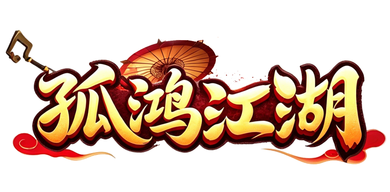 《孤鸿江湖》手游-官网下载
